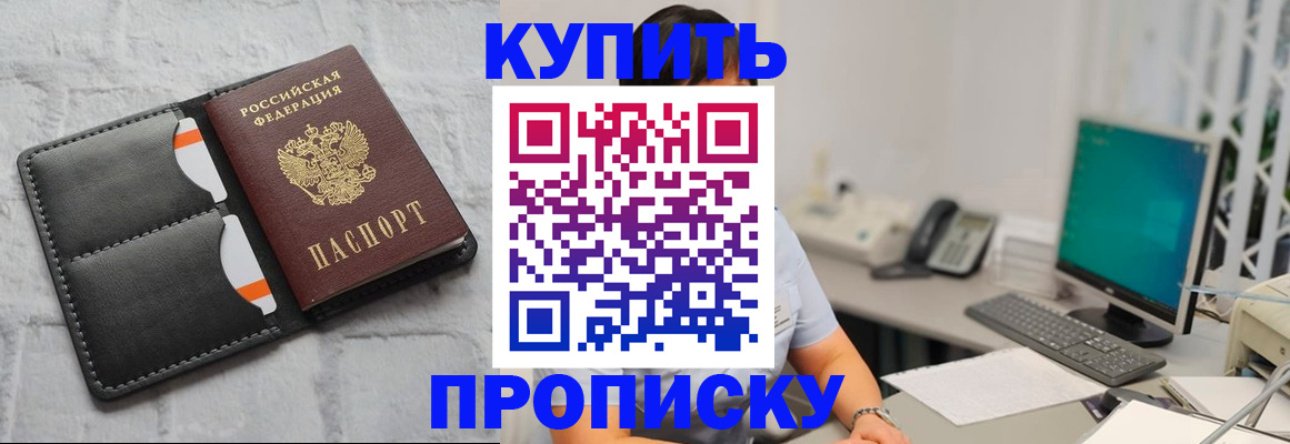 временная регистрация 2025 в Котельниково